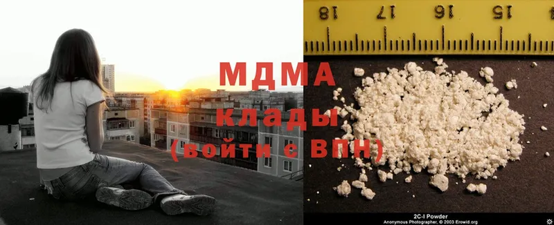 MDMA молли  Новороссийск 